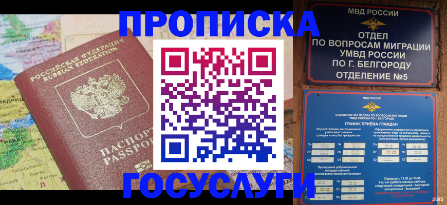 прописка регистрация в Сарапуле