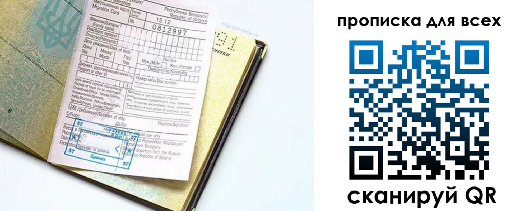 миграционный учет в Сарапуле