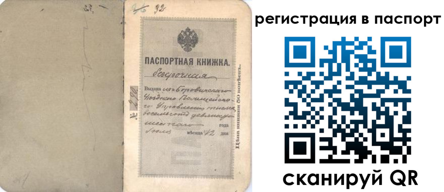 прописка гарантия в Сарапуле