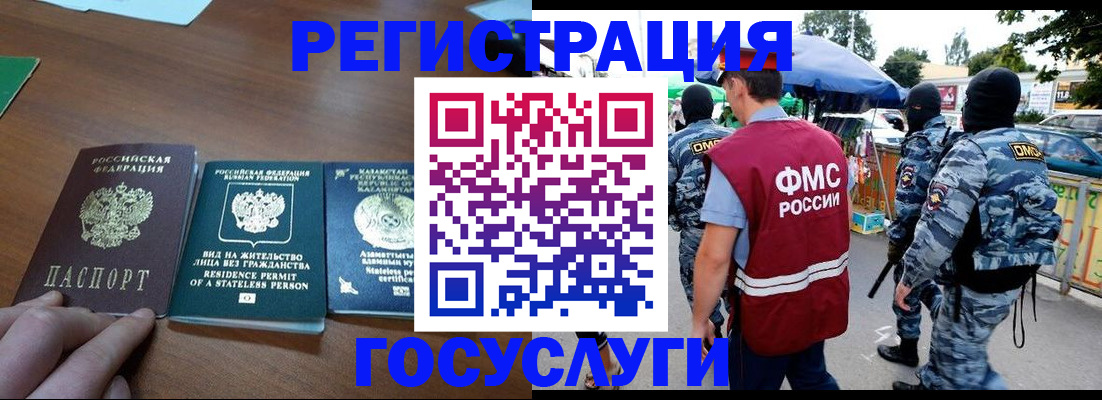 временная регистрация 2025 в Сарапуле