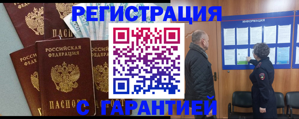прописка иностранных граждан в Сарапуле