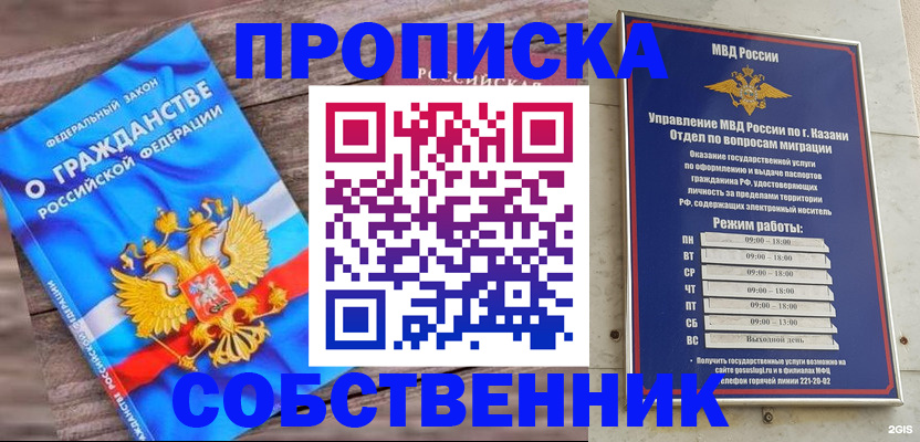 прописка гарантия в Сарапуле