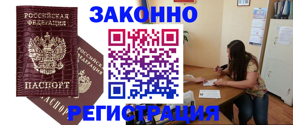 миграционный учет в Сарапуле