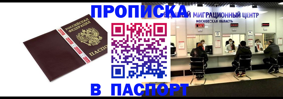 где прописаться в Сарапуле