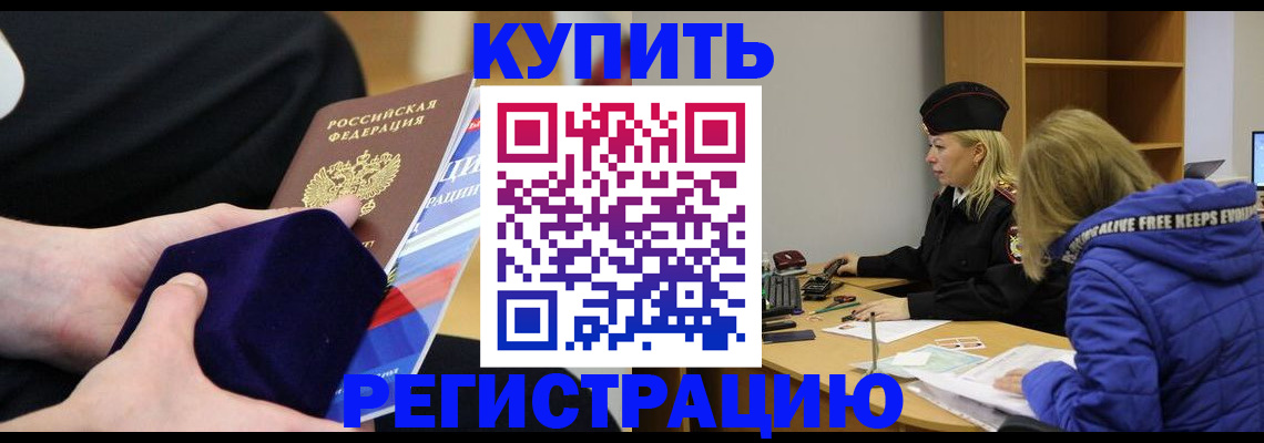 прописка 2025 в Сарапуле