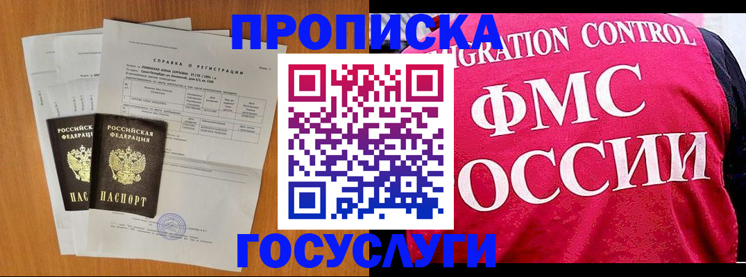 временная регистрация госуслуги в Сарапуле