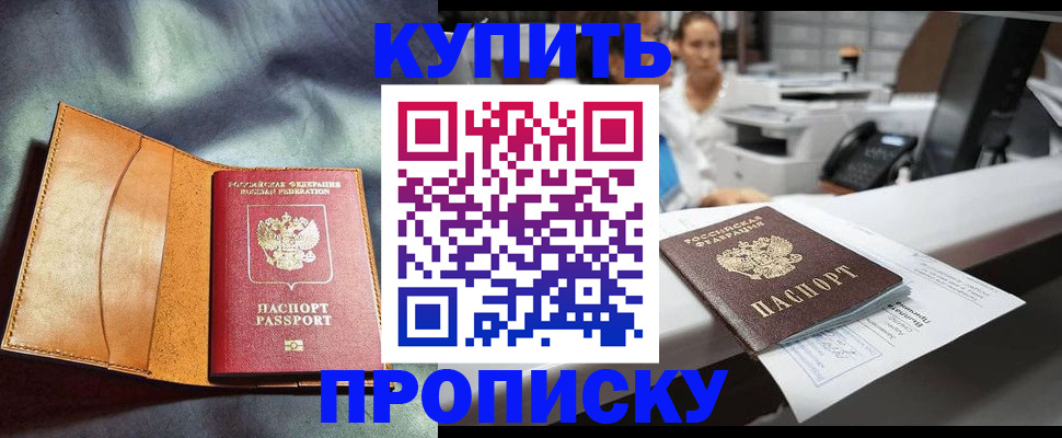 временная регистрация для школы в Сарапуле