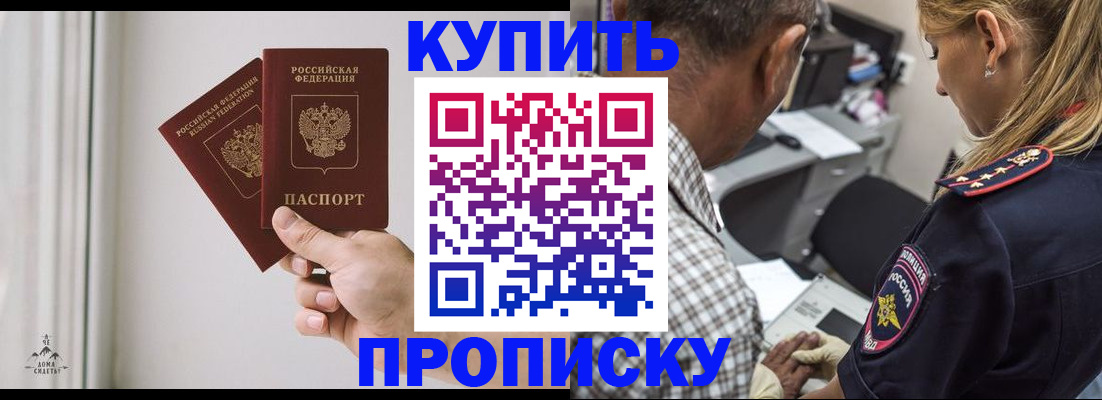 прописка гарантия в Сарапуле