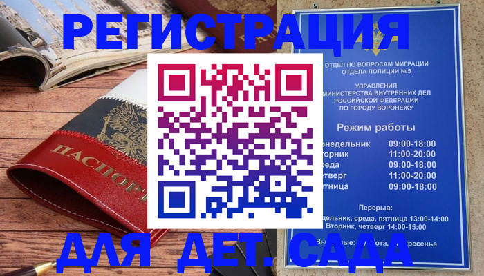 прописка законно в Сарапуле