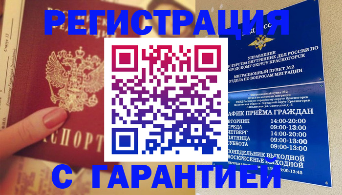временная регистрация законно в Сарапуле