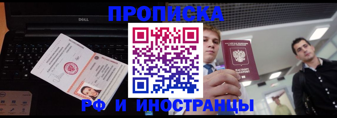 прописка в квартире в Сарапуле