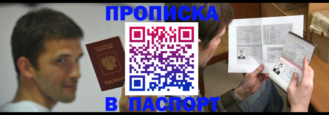 временная регистрация надежно в Сарапуле