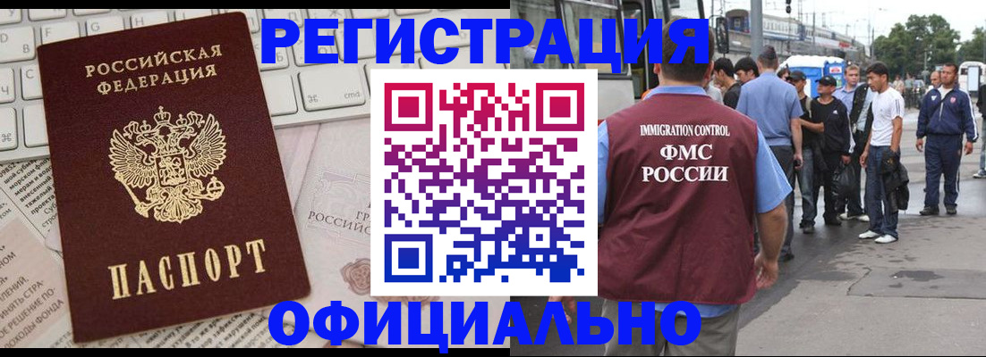 прописка гарантия в Сарапуле