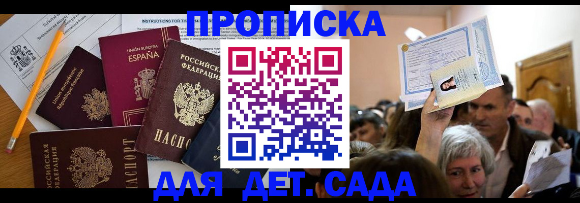 временная регистрация купить в Сарапуле